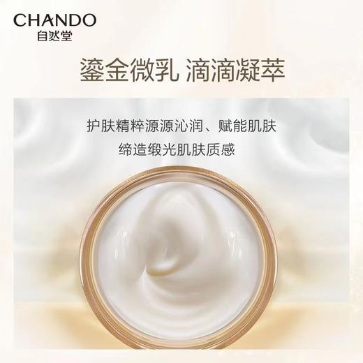 雪肌追光焕颜生肌霜 商品图1