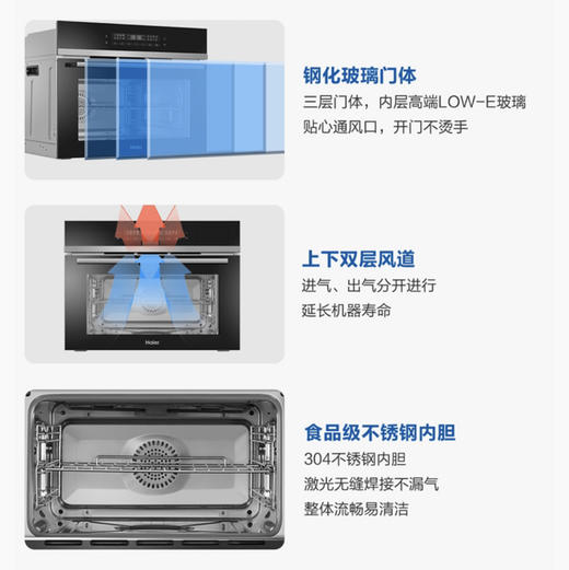 海尔（Haier）蒸烤一体机 H1SO46MGU1 商品图7