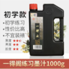 一得阁墨汁正品1000g大容量练习墨汁大瓶桶装书法专用 商品缩略图0