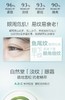 自然堂活颜御龄眼霜 商品缩略图1