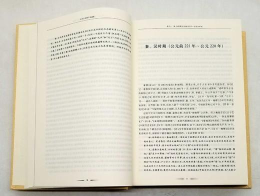 《中国方志两千年通鉴》，全2册，16开精装，诸葛计著，广西师范大学出版社2016年版，1600多页，定价498，售价158元。 商品图5