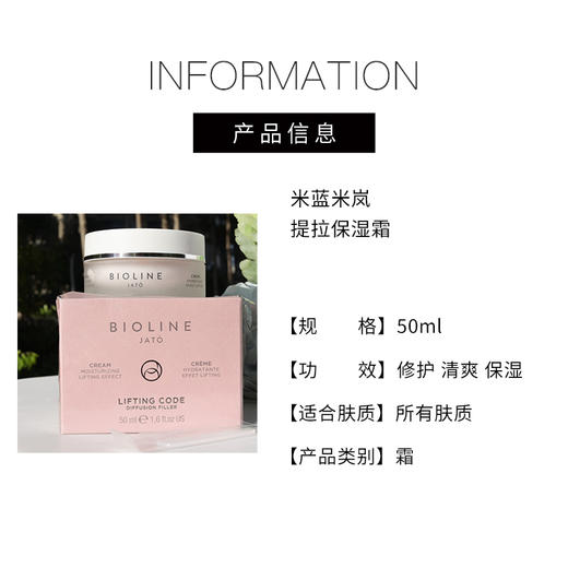 【1062元会员福利】米蓝米岚提拉保湿霜50ml    商品图4