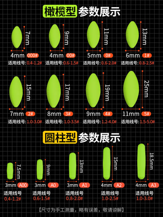 7+2橄榄形七星漂传统垂钓鱼漂钓鱼浮子圆柱形套装浮漂大号 dyl11 商品图1