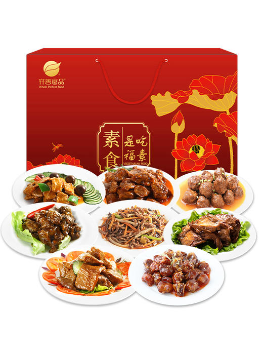 齐善素食 大吉大利大礼包1600g/8包 佛家纯素肉斋菜整箱送礼盒 商品图2