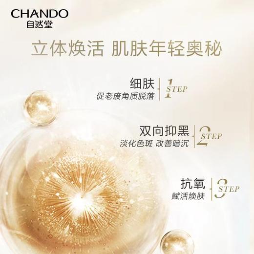 自然堂雪肌发光美白水 商品图1