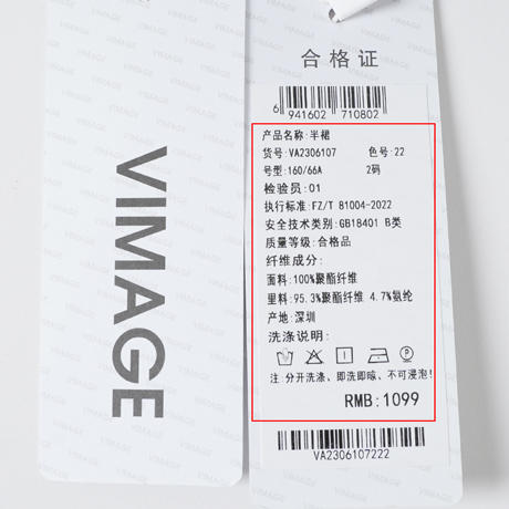 VIMAGE/纬漫纪春季新款气质通勤显瘦百搭高腰半身裙VA2306107 商品图5
