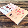 【9.9元包邮】全新正版彩图全解舌诊图谱观舌知健康 舌诊辩证图谱 图解中医舌诊基础理论手诊面诊罗大伦书舌诊诊断教程中医看舌苔调理书中医养生 商品缩略图1