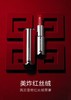 【380元会员福利】纪梵希高定唇膏3.4g(小羊皮/红丝绒/粉丝绒) 商品缩略图5