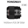 永诺  YN35mm F2S DF DSM 索尼E卡口 全画幅镜头【顺丰包邮，空运隔天到】 商品缩略图0