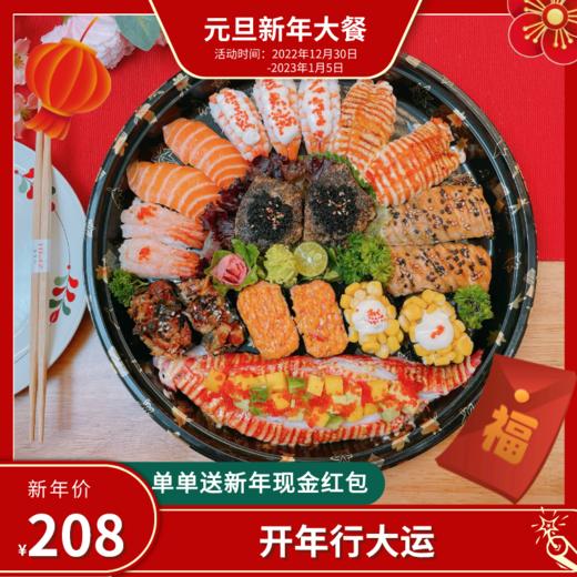 新年大餐 商品图0