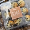 乌米蛋黄肉松烧麦 商品缩略图0