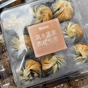 乌米蛋黄肉松烧麦