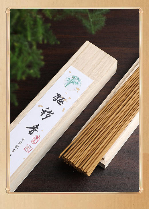 净化空气熏香防疫香祛疫避瘟香家用室内线香中药消毒盘香香熏 商品图7