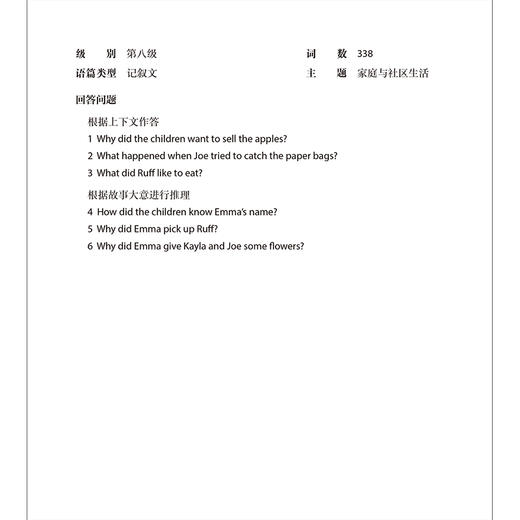 丽声三叶草分级读物第八级 商品图1