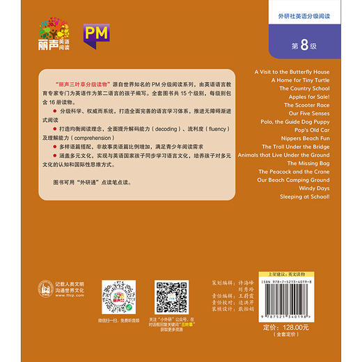 丽声三叶草分级读物第八级 商品图8