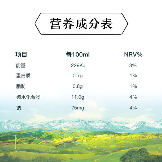 西牧天山奶啤300ml*2支 商品图4