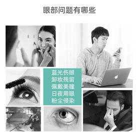 YourGa悦家润房眼用冲洗器100ml湿房镜眼镜专用水缓解眼干视疲劳湿润