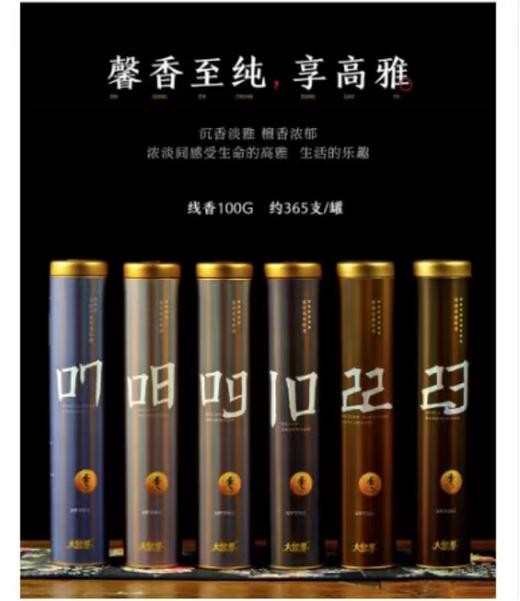 【大智慧】 07/09/10/22号沉檀线香  100克装 商品图0