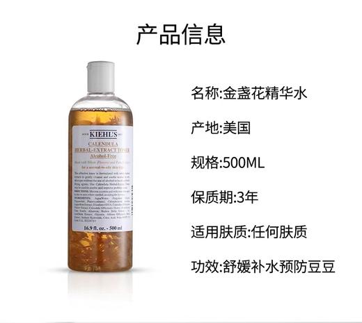 科颜氏金盏花植萃爽肤水500ml 商品图4