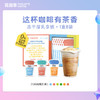 花田萃丨原创茶香拿铁系列速溶咖啡粉 无蔗糖云南咖啡20g*8杯 商品缩略图1