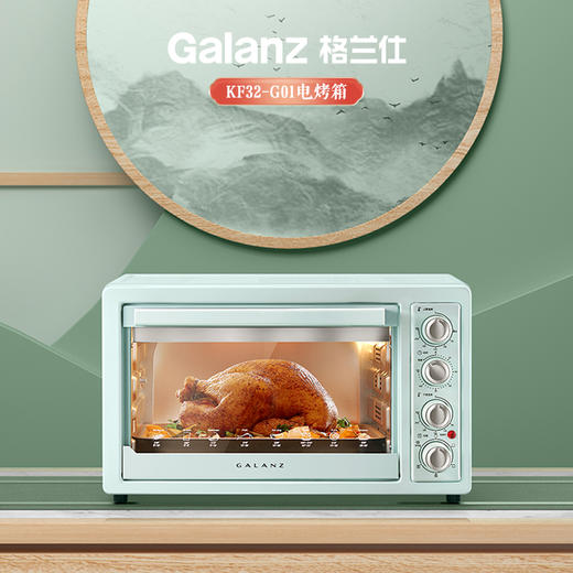 【秒杀】格兰仕空气炸锅电烤箱G01无油低脂空气炸 三层烤位 旋转烤叉 商品图3