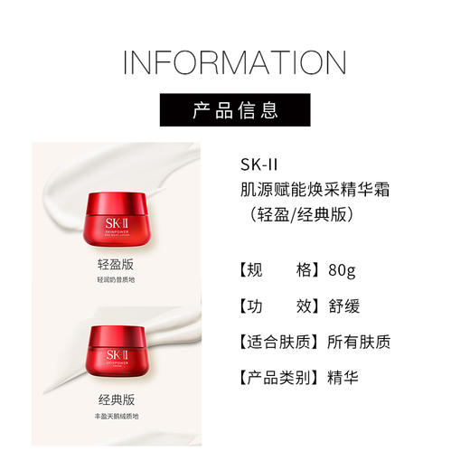 【1455元会员福利】SK-II肌源赋能焕采精华霜80g（轻盈/经典版） 商品图3