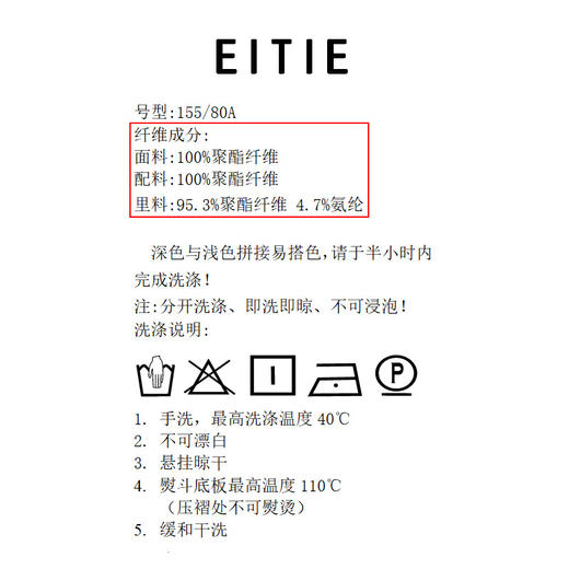 EITIE爱特爱冬新款时尚OL撞色西装领百褶连衣裙收腰显瘦优雅C2207048 商品图6
