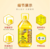 【年货节】福临门 精选一级 大豆油5L 食用油 中粮出品 浸出工艺 商品缩略图2