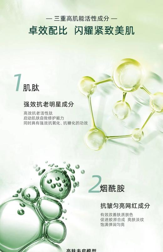 自然堂活颜御龄精华液 商品图3