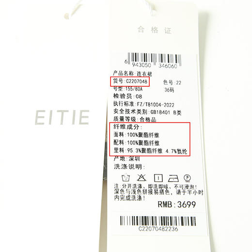 EITIE爱特爱冬新款时尚OL撞色西装领百褶连衣裙收腰显瘦优雅C2207048 商品图5