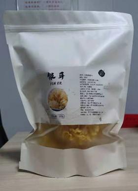 南江县光雾山四宝银耳100g 干菌子银耳红豆银耳羹