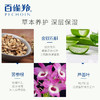 百雀羚-男士水能-保湿强润能量水 100ml 商品缩略图4