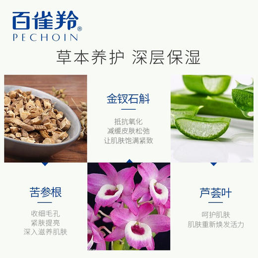 百雀羚-男士水能-保湿强润能量水 100ml 商品图4