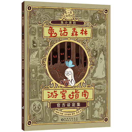 兔小弟别害怕！（平装全9册） 商品图4