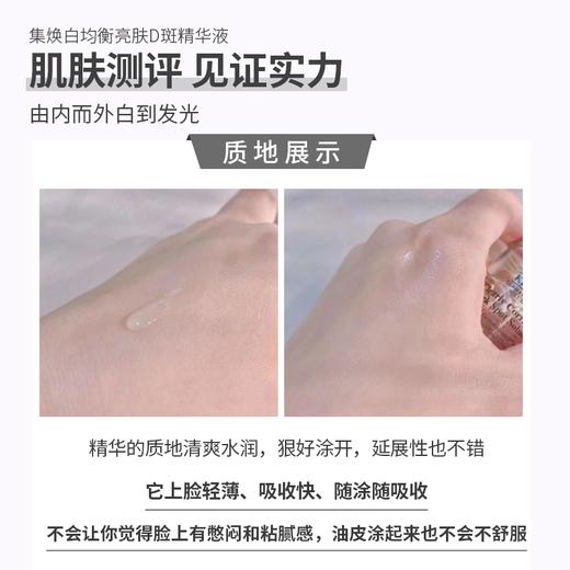 【3月省钱星品 459元】大容量！科颜氏淡斑焕白精华115ml 26年尾 介意勿拍 商品图3
