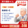 【美年大健康】阳康检-E 商品缩略图0