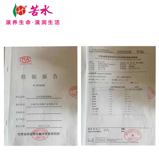 苦水（KUSHUI)牌.玫瑰纯精油5ml*4瓶  清晨采摘蒸馏提取 国家标准 商品图4