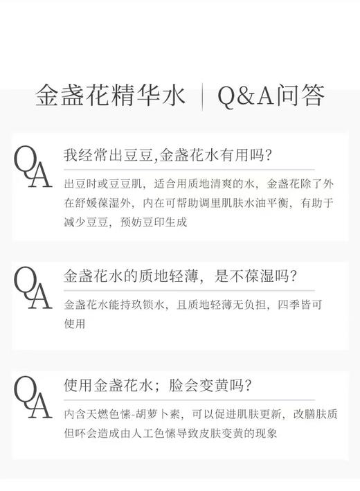 科颜氏金盏花植萃爽肤水500ml 商品图7