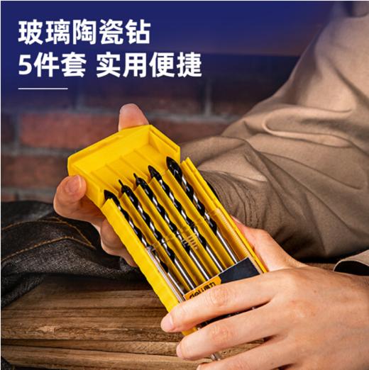 得力玻璃瓷砖钻套装 商品图1