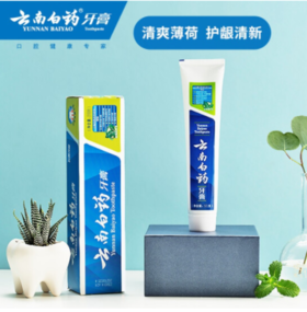 【年货节】云南白药健齿护龈清新口气缓解口腔问题薄荷香型牙膏210g