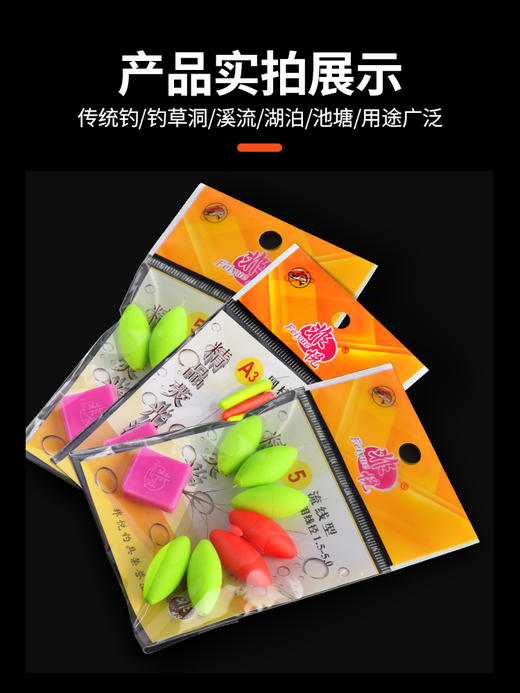 7+2橄榄形七星漂传统垂钓鱼漂钓鱼浮子圆柱形套装浮漂大号 dyl11 商品图4