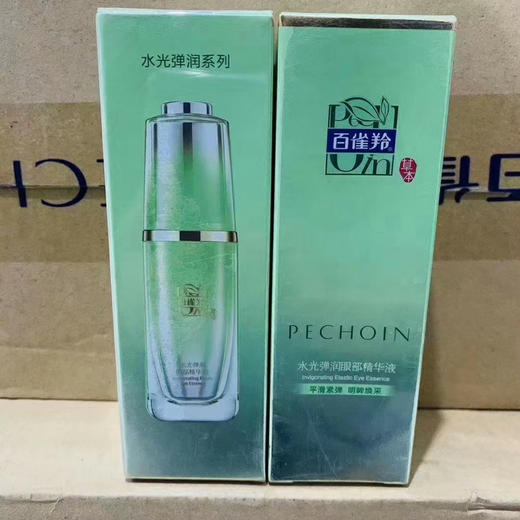 百雀羚水光弹润眼部精华液20ml    
日期到23.12 商品图0