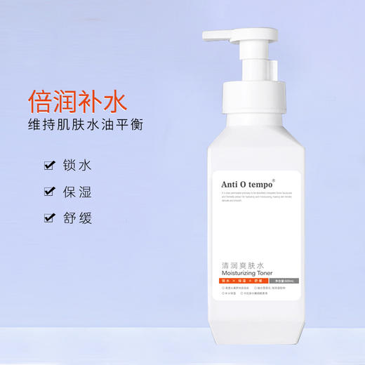 [新品] Anti O tempo AS-212 清润爽肤水600ml Plus 商品图1