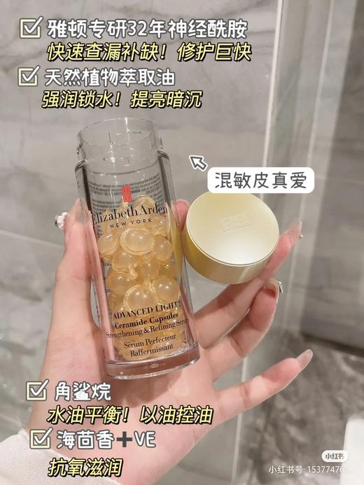 雅顿金胶 ElizabethArden 伊丽莎白雅顿 时空焕活胶囊精华液 42毫升 约90粒 商品图9