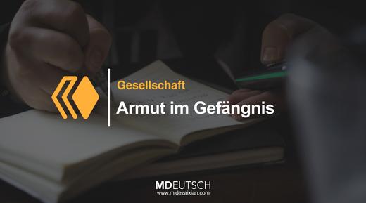 63.【社会】监狱中的贫困（MP3） 商品图0