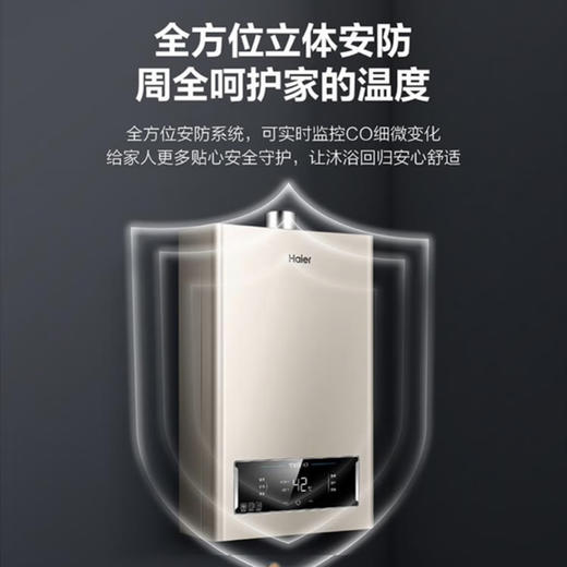 海尔（Haier）热水器JSQ22-12K1BW 商品图7