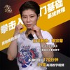 第3集：后手直拳 商品缩略图0