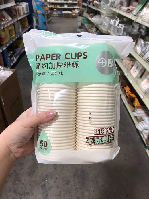 鑫雅一次性纸杯（0070a） 商品图0