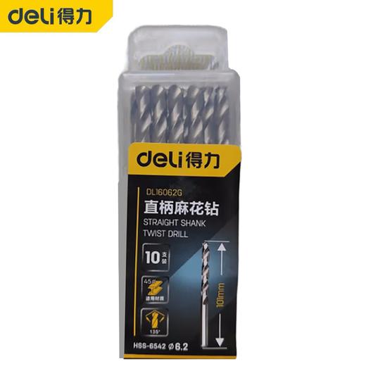 得力直柄麻花钻（10支/盒） 商品图0