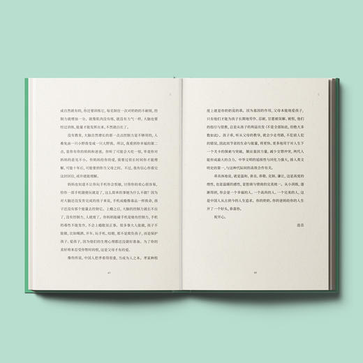 《我爱问连岳之少年问答2》 商品图4